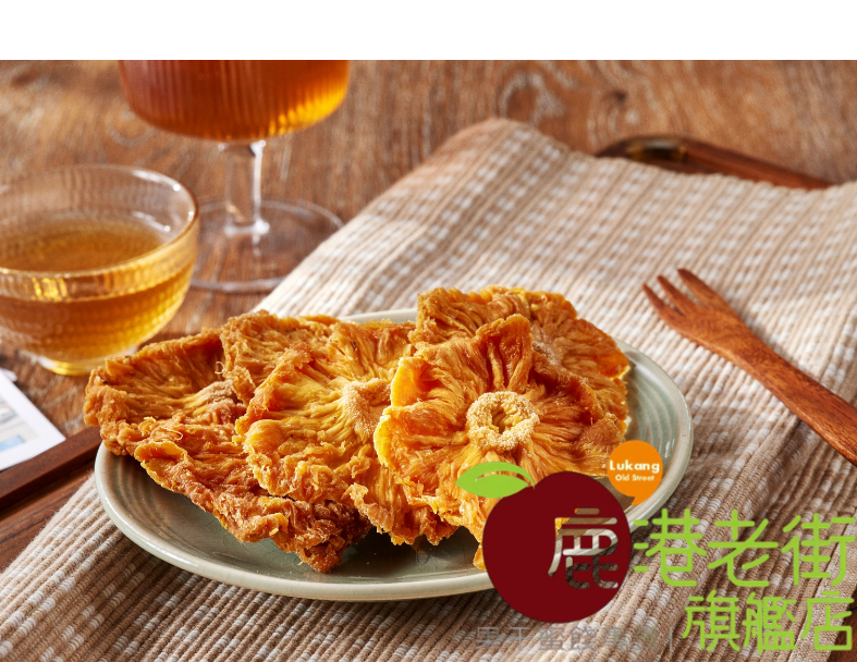 台灣鳳梨乾(花)(無糖)(微酸甜）