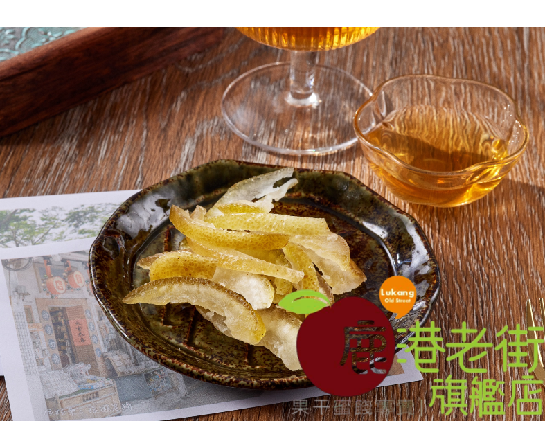台灣柚子皮