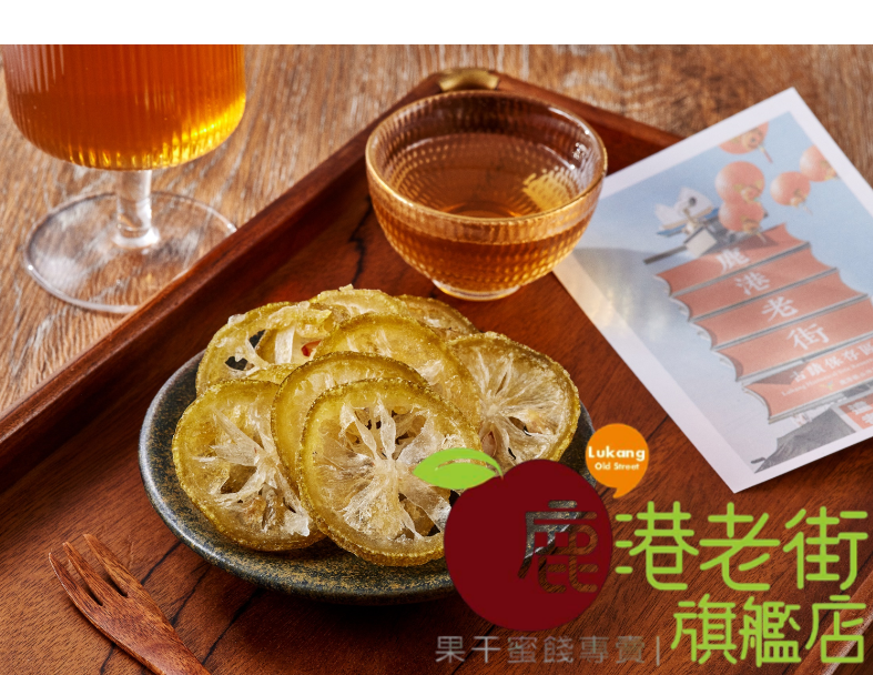 台灣檸檬圓片