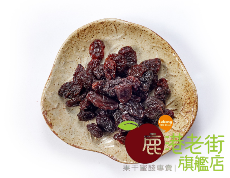 黑葡萄乾(無籽)(無糖)
