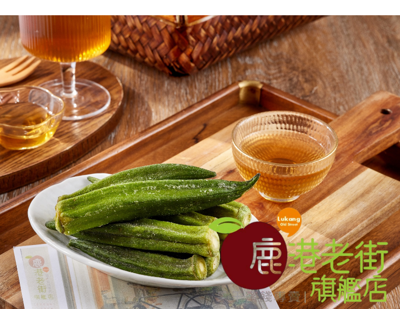 秋葵脆片 