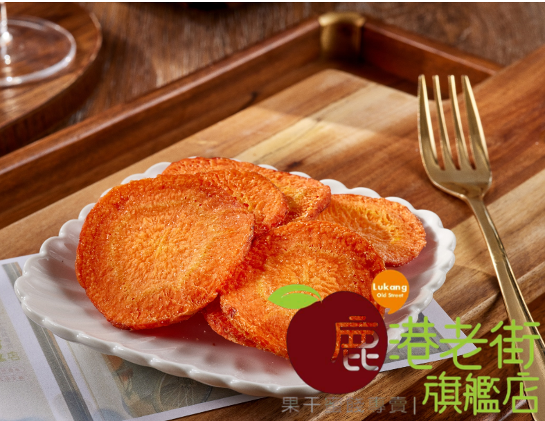 紅蘿蔔脆片