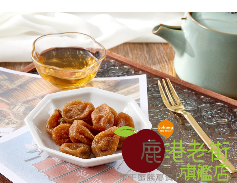 金棗乾(可沖泡)
