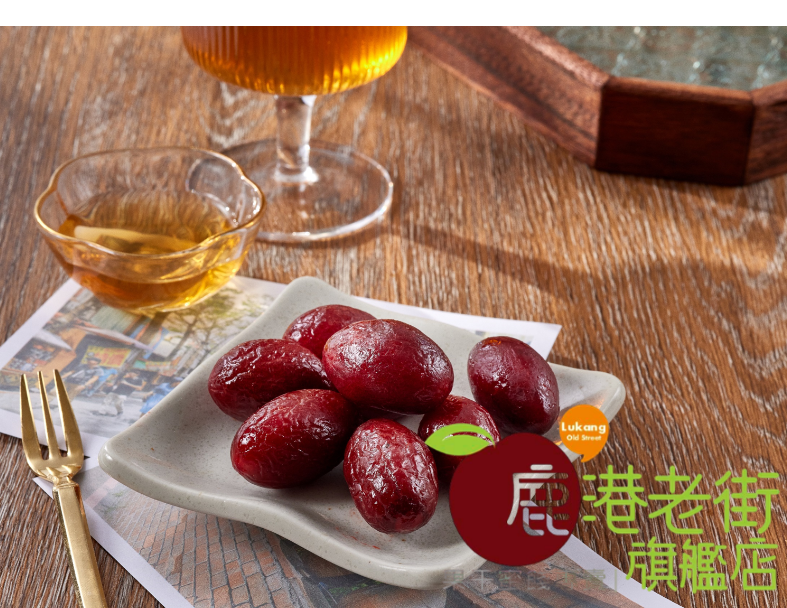 辣橄欖