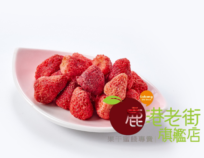 草莓凍乾(進口)(限量)