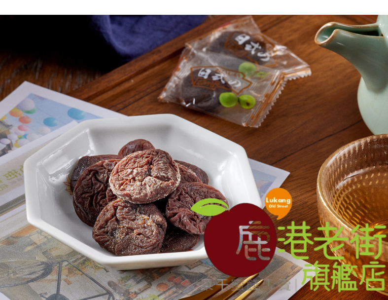 日式鹹梅肉(無籽)(單顆包)