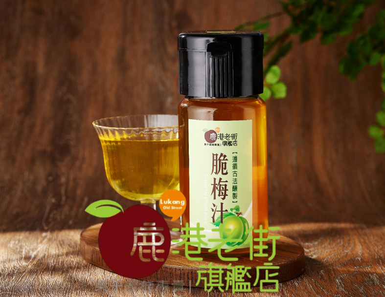 脆梅汁