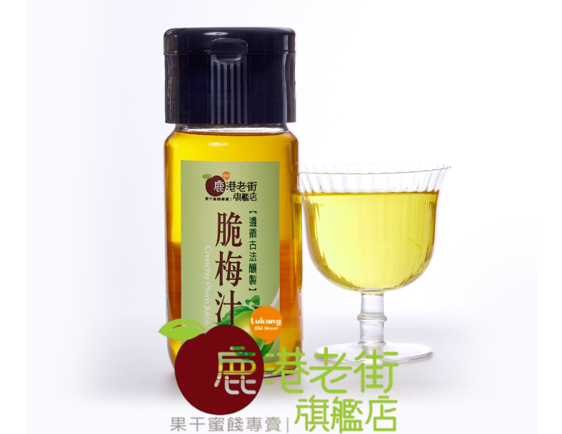 脆梅汁