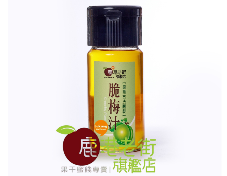 脆梅汁