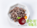 鹹葡萄乾