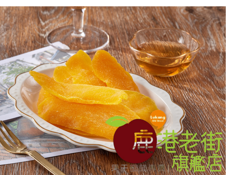 芒果乾(進口)