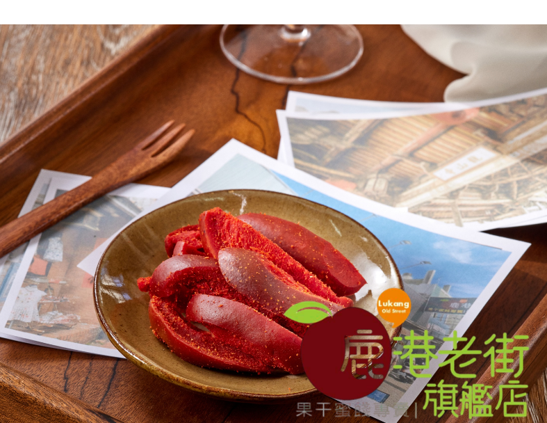 辣芒果(限量)