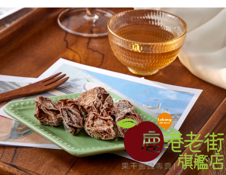 甘甜梅