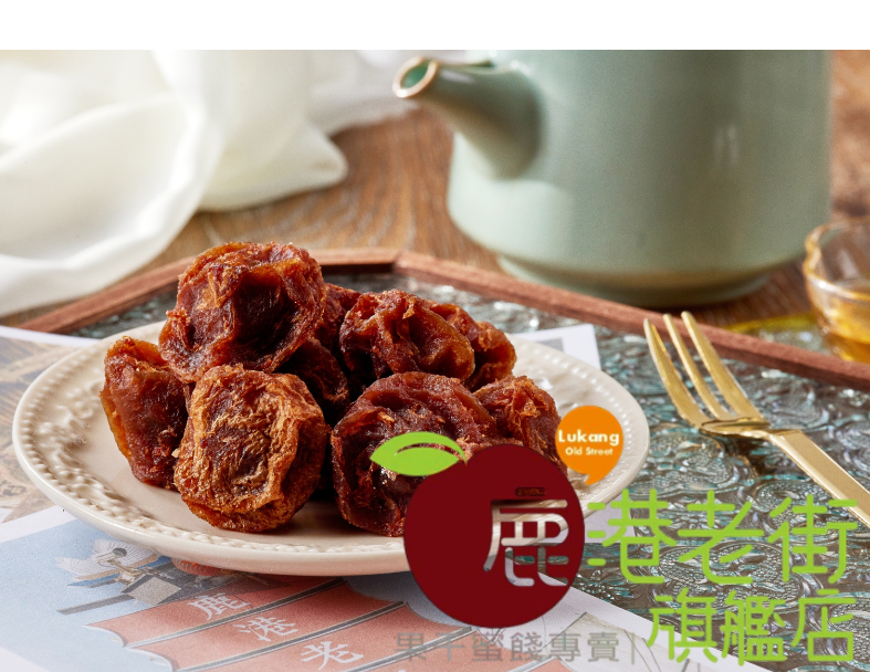 餐後梅
