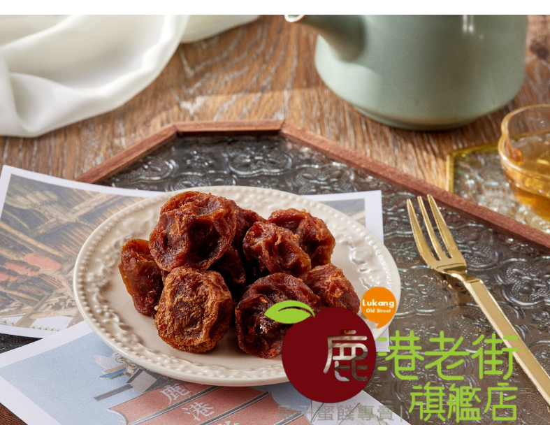 餐後梅