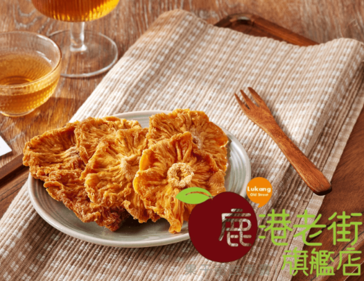 台灣鳳梨乾(花)(無糖)(微酸甜）