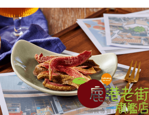 台灣紅心芭樂乾