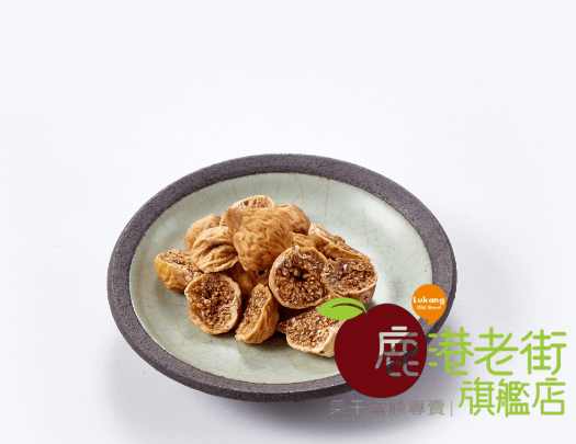 天堂果乾(無花果)