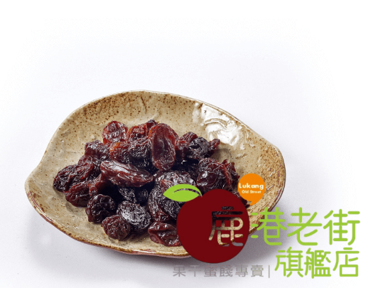 黑葡萄乾(無籽)(無糖)