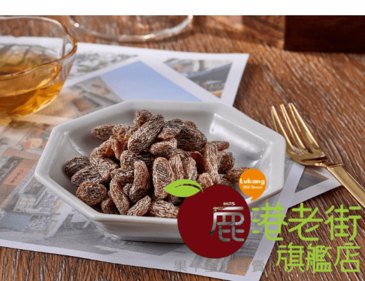 鹹葡萄乾
