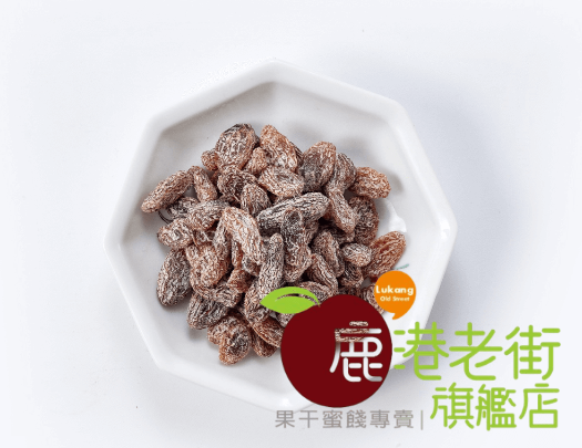 鹹葡萄乾