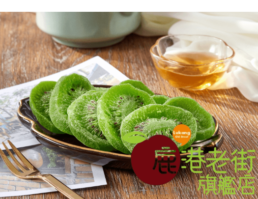 奇異果干(進口)