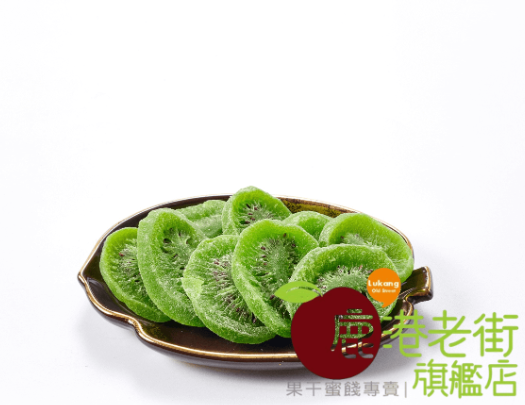 奇異果干(進口)