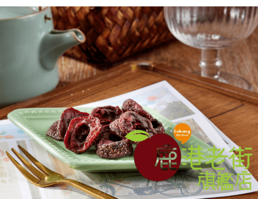 油切果(山楂)(孕婦勿食)