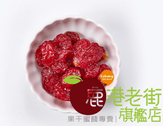 櫻桃番茄乾