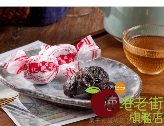 陳皮應子(無籽)(單顆包)