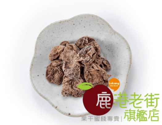 梅肉 (無籽)(台灣)