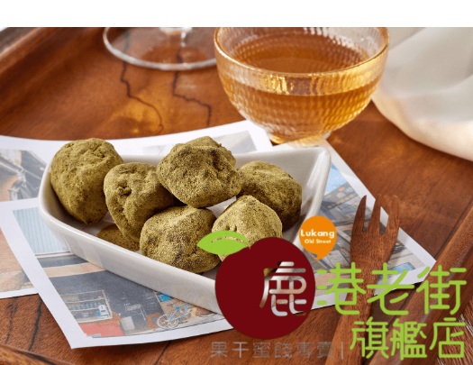 酵素梅(抹茶梅)