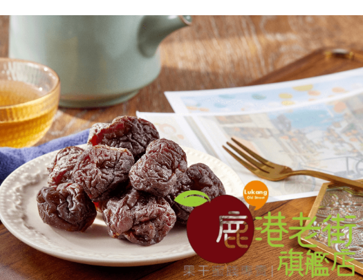 化核梅(李)(無籽)-微酸鹹