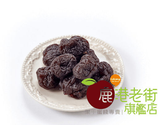 化核梅(李)(無籽)-微酸鹹