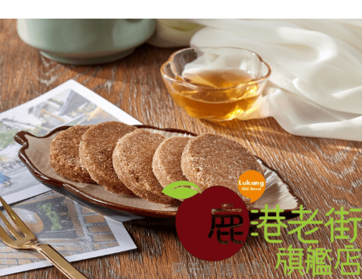 手工梅餅(限量)