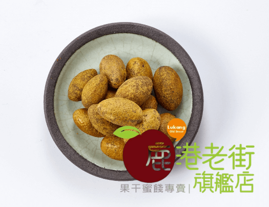 增城黃草橄欖-硬(甘草橄欖)