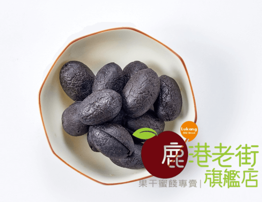 化核橄欖(黑-無籽)