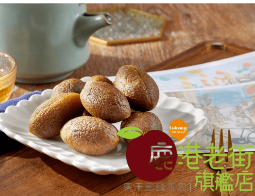 化核黃草橄欖(無籽)