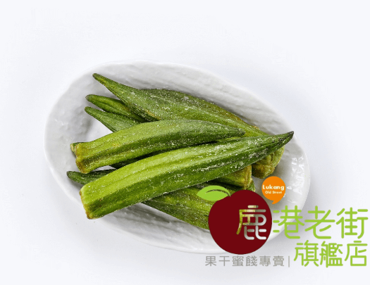 秋葵脆片 