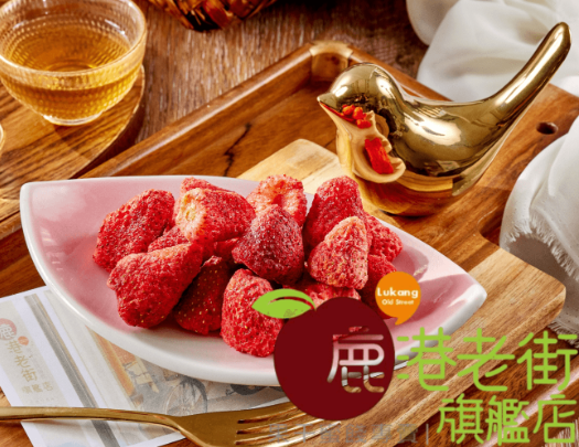 草莓凍乾(進口)(限量)