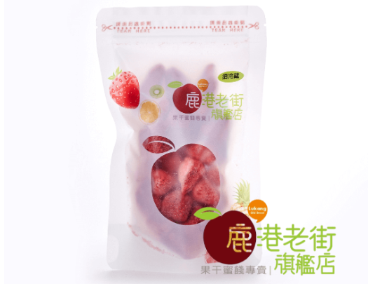 草莓凍乾(進口)(限量)