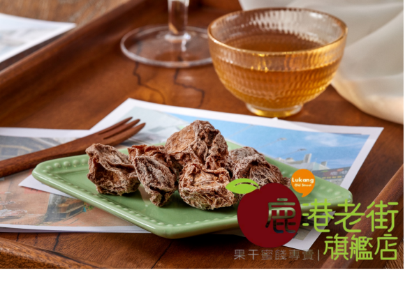 蜜餞類/獨立包裝