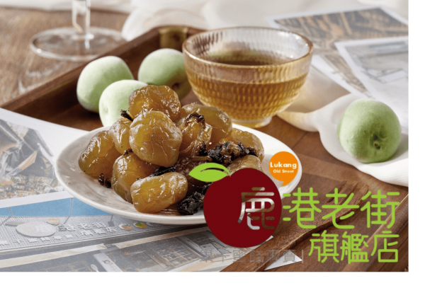 蜜餞類/獨立包裝