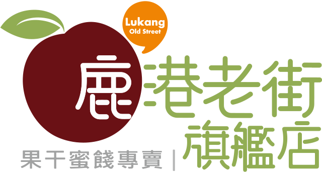 鹿港老街旗艦店